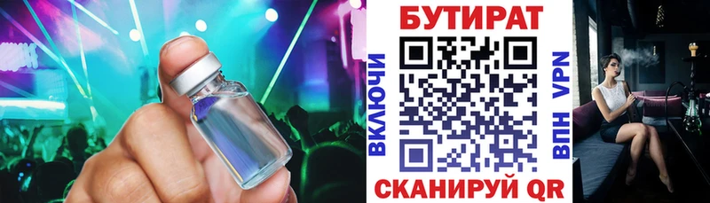 Бутират оксана Олонец
